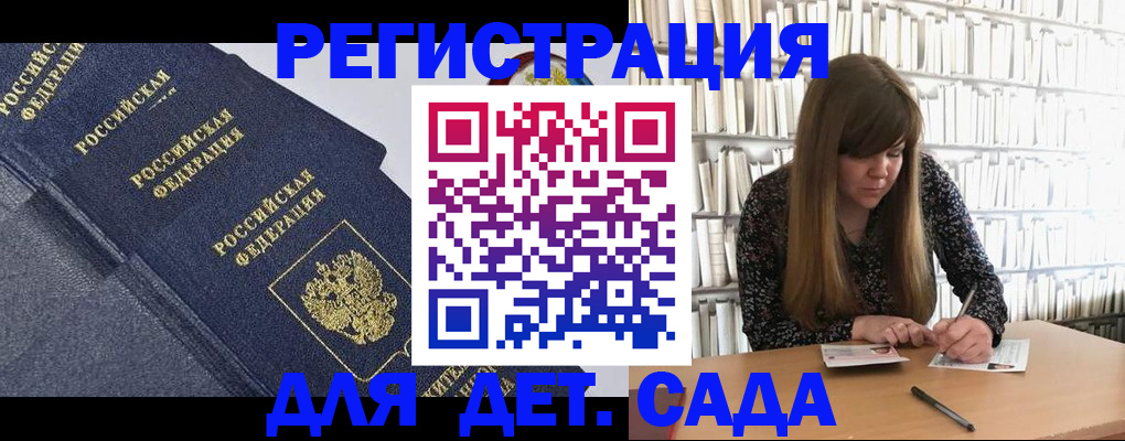 временная регистрация собственник в Михайловске